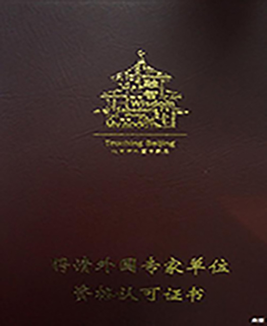 逼逼好爽视频外教资质